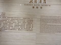 -广州花园酒店