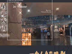 -SFC动漫主题影院(美罗城店)