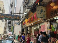 门面-一乐烧鹅(中环店)