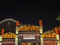 -汴河街