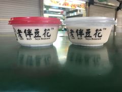 -老伴豆花(麦士威熟食中心店)