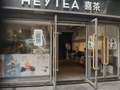 -喜茶(广州北京路惠福东店)