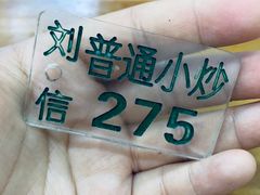 -刘信牛羊肉小炒泡馍(回民街店)