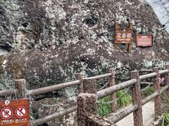 -武夷山风景名胜区-虎啸岩