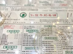 -仁信老铺(嘉信店)
