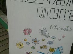 android_upload_pic-海边的猫和咖啡馆