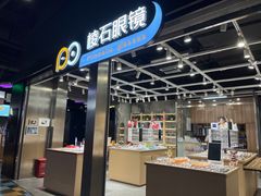 -棱石眼镜(CP静安店)