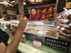 -兴盛德·麻辣花生大王·老店(中山路店)