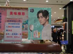 -伊藤洋华堂(温江店)