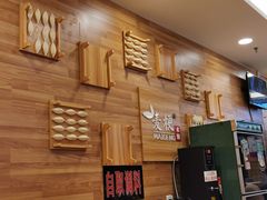 -麦梗手擀面水饺(麦梗前门店)