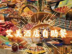 -沈阳和平艾美酒店新食谱西餐厅