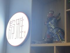 -静雅推拿(科院店)