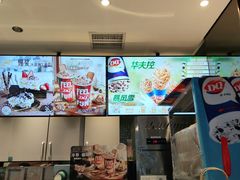 -DQ·蛋糕·冰淇淋(昌平国泰店)