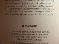 -LONG BAR 廊吧(外滩华尔道夫酒店)