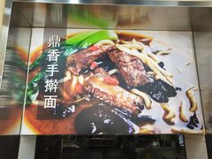 -鼎丰真(重庆路店)
