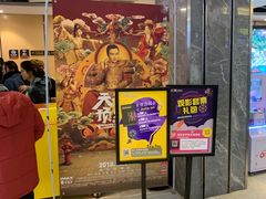 -至潮影城(庆春路锦和大厦店)