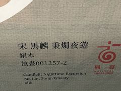 -台北故宫博物院