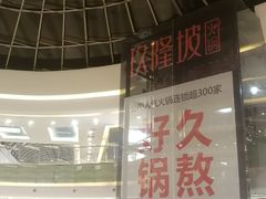 -万达广场(无锡滨湖店)