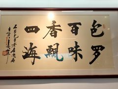 -石家包子(大学习巷店)