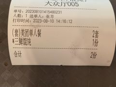 -王興記(中山路店)