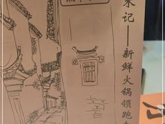-潮牛禾记•潮汕鲜牛肉火锅(新亚洲店)