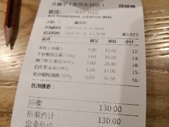 账单-滇铺子·云南特色菜·第九届野生菌美食节(东风东路c86店)