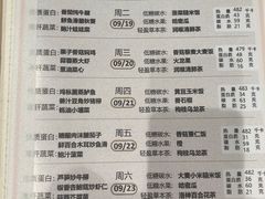菜单-山食间·中式营养轻餐(保利时光里店)