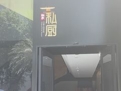-炳胜私厨(中达旗舰店)