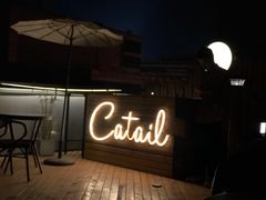 -Catail前苑(前门大街店)