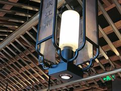 -庆江南江南菜(琴湖溪里花园城店)