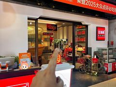 -旺顺阁·北京菜(北辰上品+)