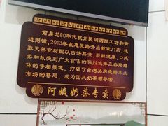 -阿姨奶茶专卖(安康总店)