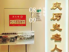 -重庆历史名人馆