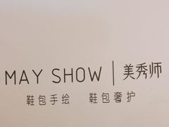 -美秀师·奢侈品护理维修保养(凯德商业中心)