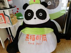 -熊猫邮局(少城店)