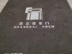 -滨江凯旋门