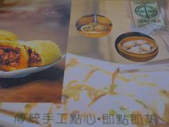 -添好运点心专门店(中环IFC店)