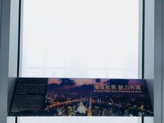 -上海环球金融中心云端足球盛典