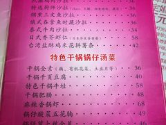 -桃子餐厅·天津菜(红星路直营店)