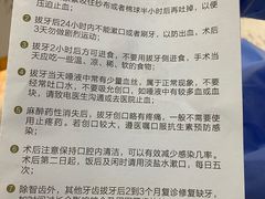 -启辰口腔(南坪店)