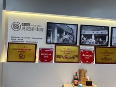 -吴记怪味面(牛王庙店)