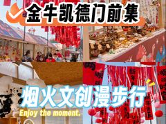 -凯德广场(金牛店)