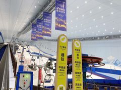 -哈尔滨热雪奇迹