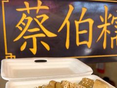 -蔡伯糯米猪肠