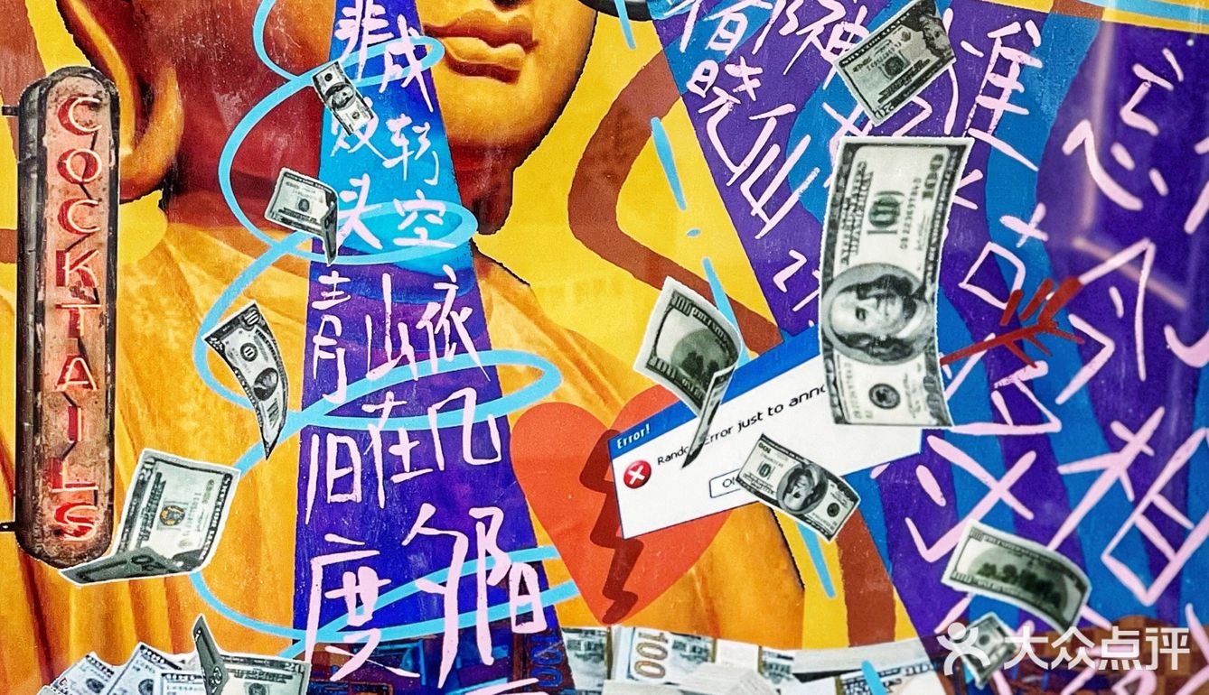 我看过的100个展览｜“就离谱”荒诞艺术展