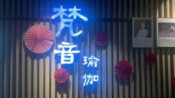 -FineYoga梵音瑜伽·普拉提