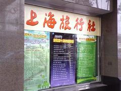 -锦江旅游(上海旅行社店)