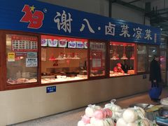 -汇东梨苑农贸市场(汇丰苑店)