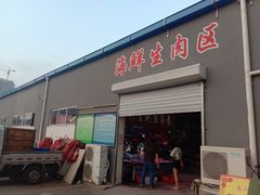 门面-生鲜便民超市(蚌埠店)