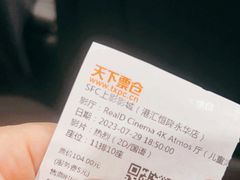 -SFC上影影城(港汇永华IMAX激光店)